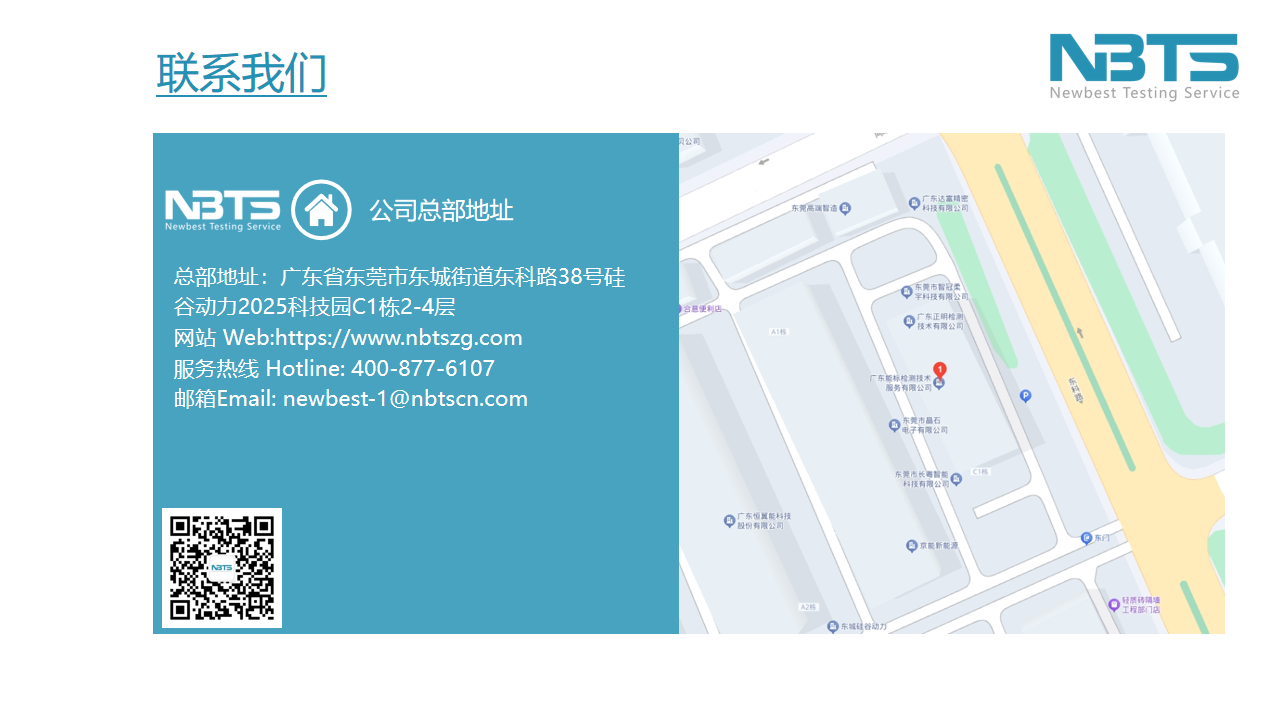联系我们.png